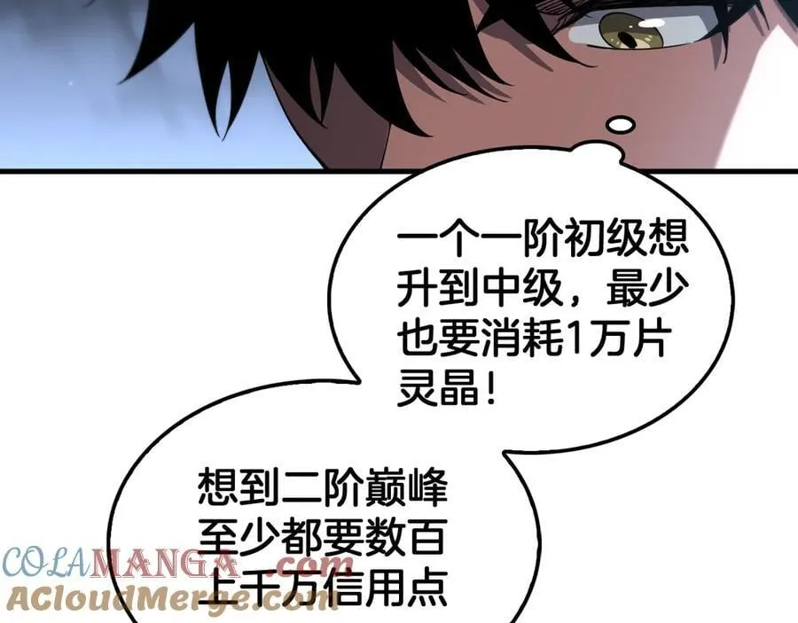 第29话 升级抽奖！ 第53页