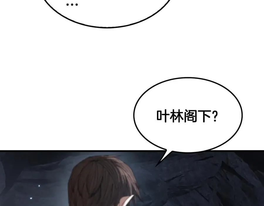 第29话 升级抽奖！ 第54页