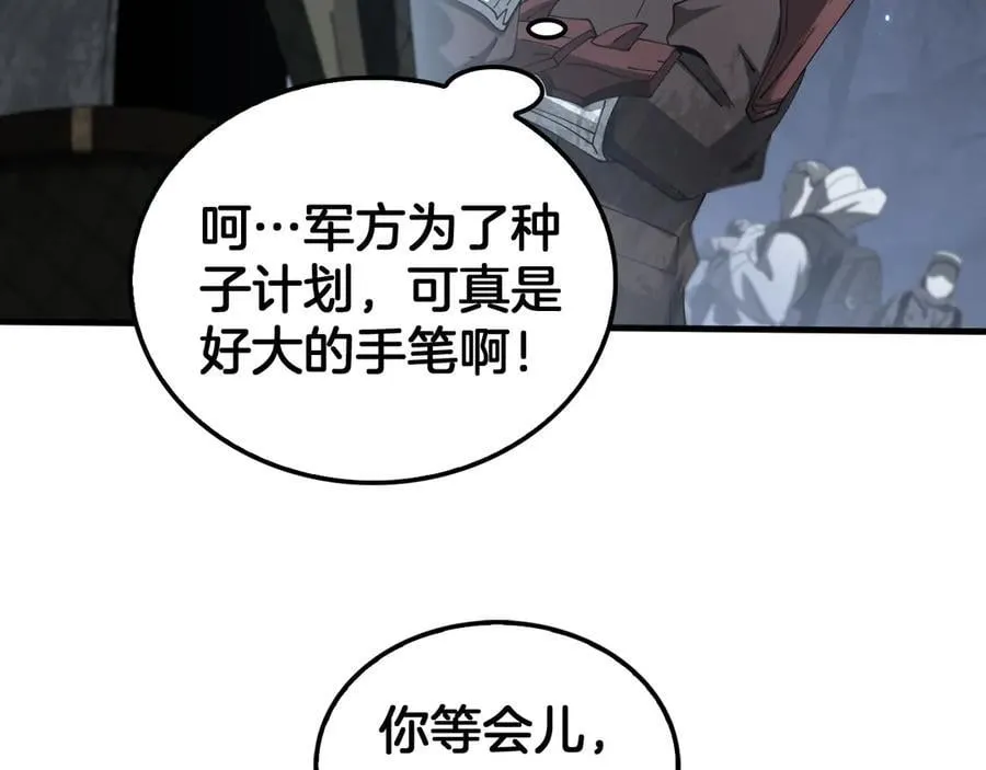 第29话 升级抽奖！ 第56页