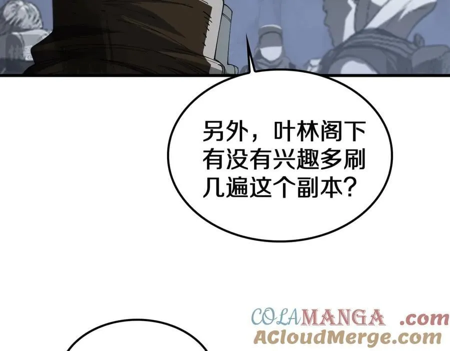 第29话 升级抽奖！ 第61页