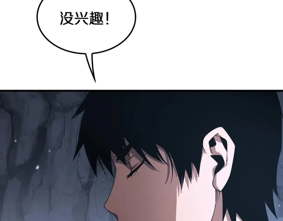 第29话 升级抽奖！ 第62页
