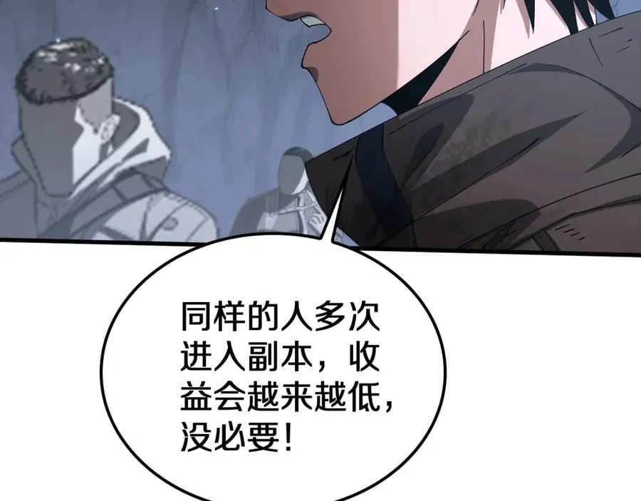 第29话 升级抽奖！ 第63页