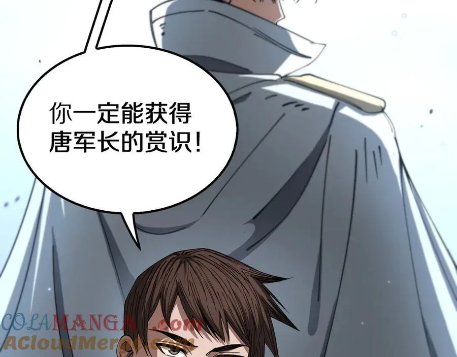 第29话 升级抽奖！ 第65页