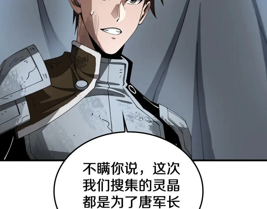 第29话 升级抽奖！ 第66页