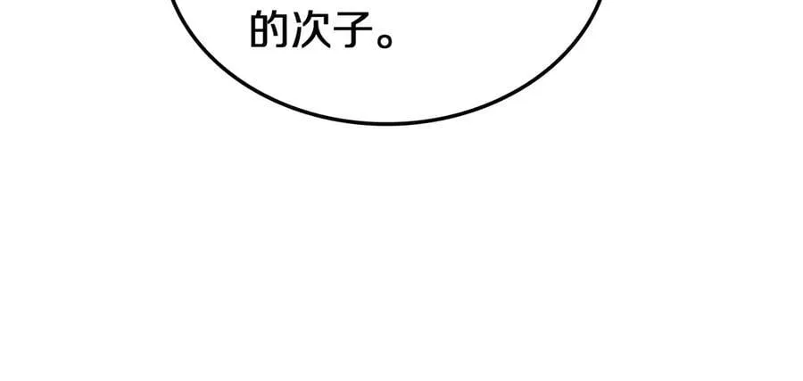 第29话 升级抽奖！ 第67页