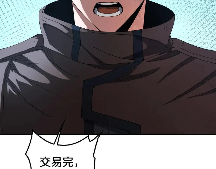 第29话 升级抽奖！ 第72页