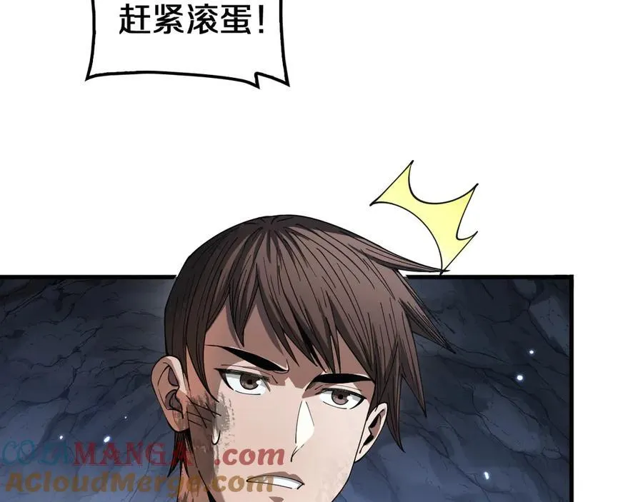 第29话 升级抽奖！ 第73页
