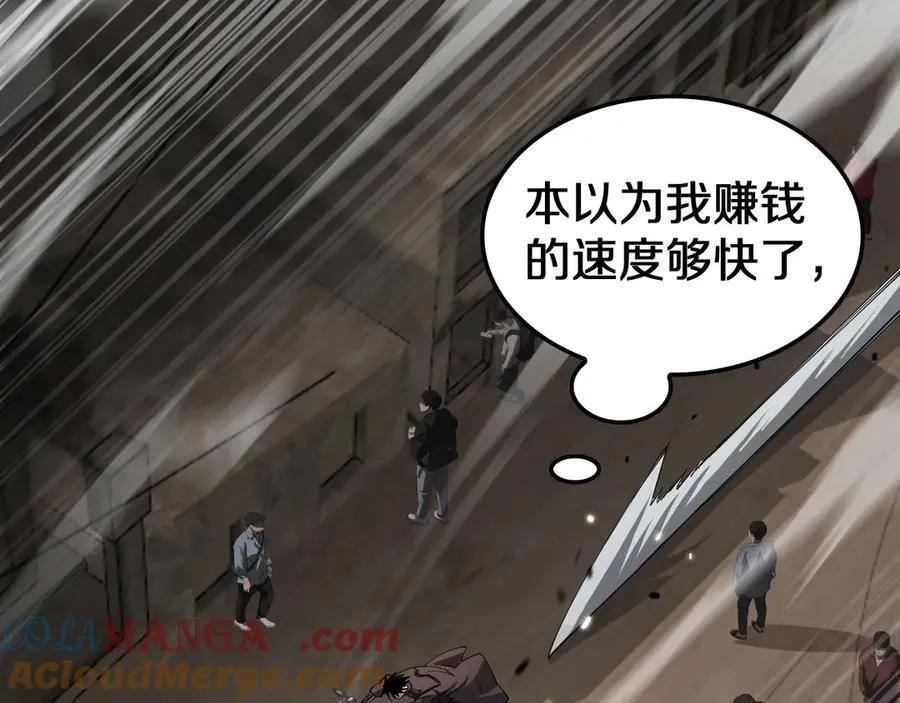 第29话 升级抽奖！ 第77页