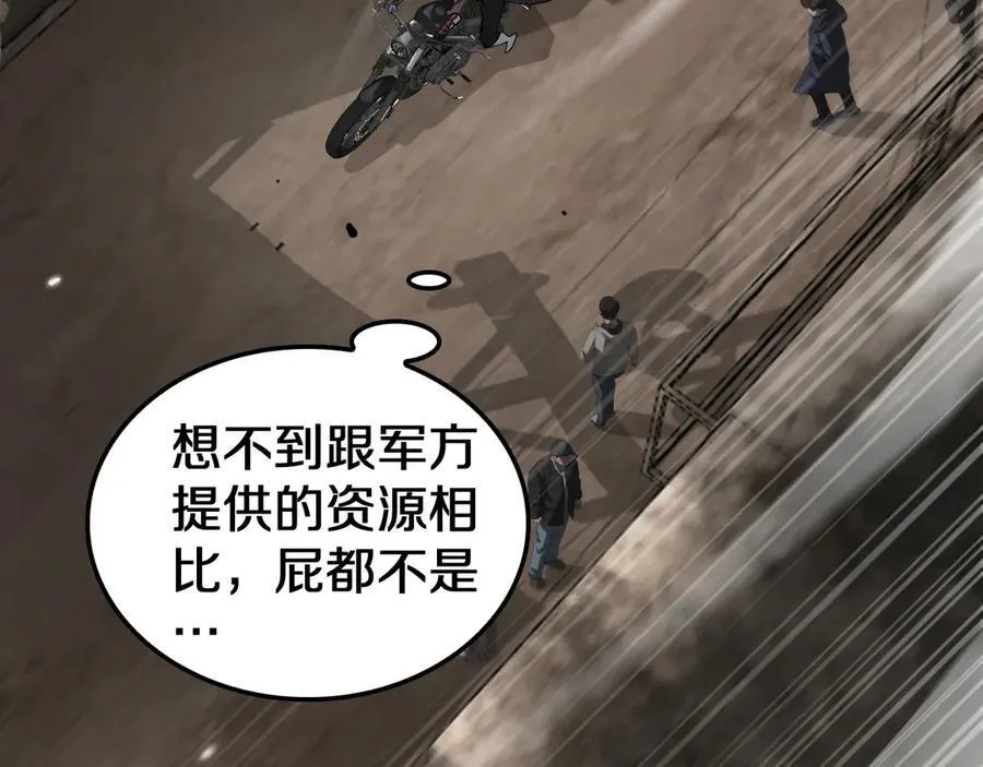 第29话 升级抽奖！ 第78页
