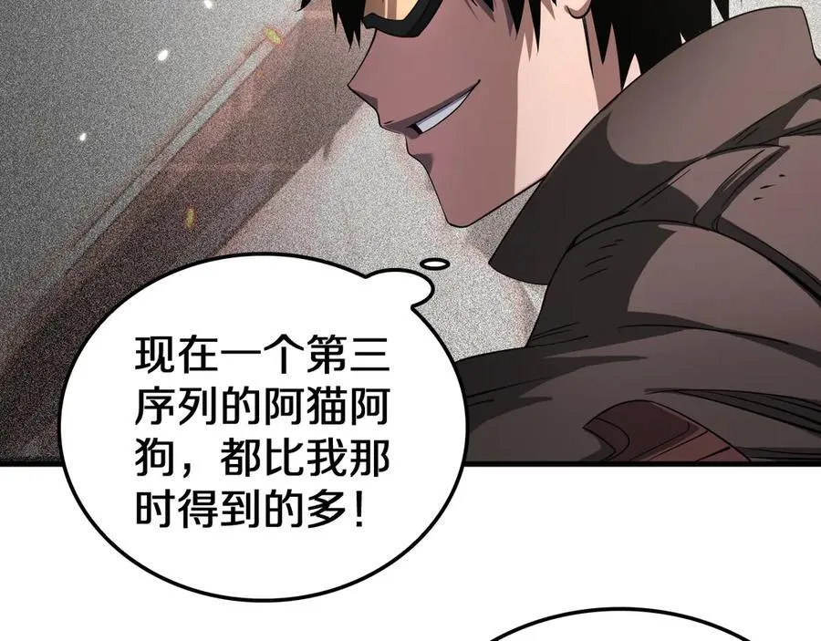 第29话 升级抽奖！ 第86页