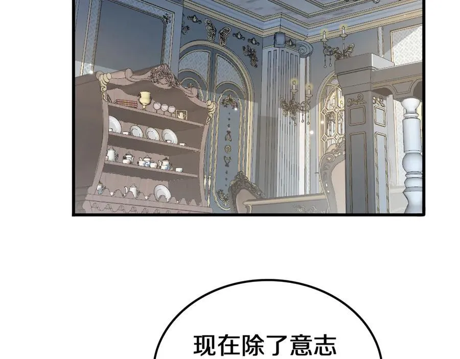 第29话 升级抽奖！ 第91页