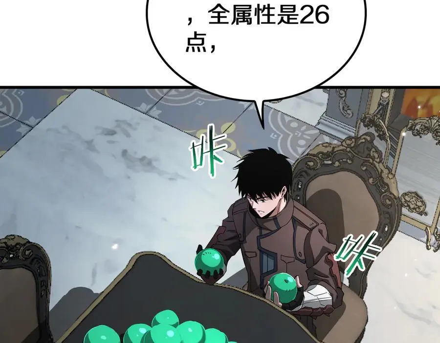第29话 升级抽奖！ 第92页
