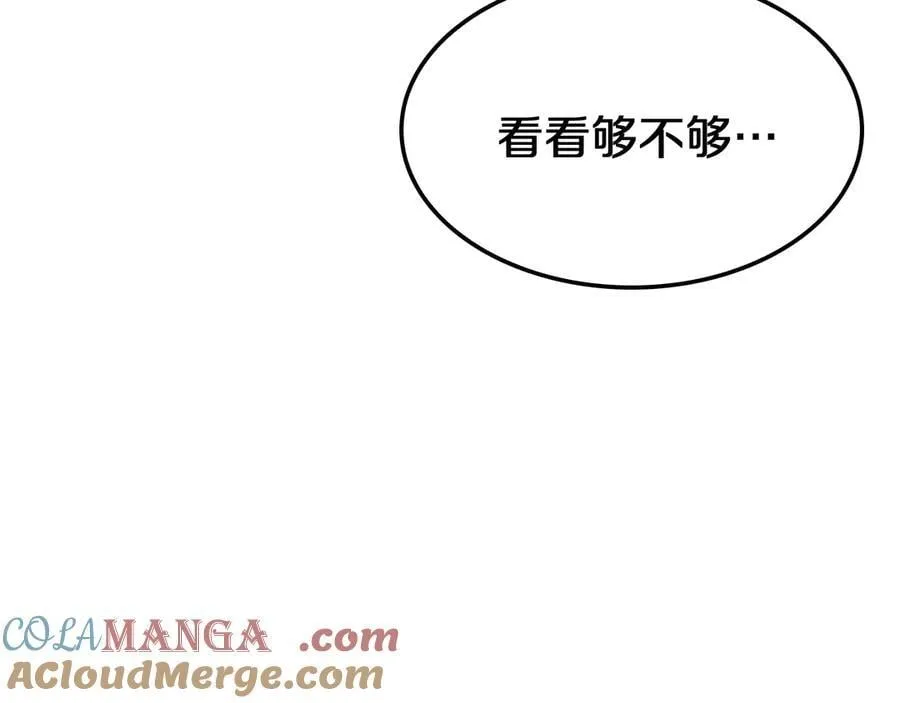 第29话 升级抽奖！ 第97页