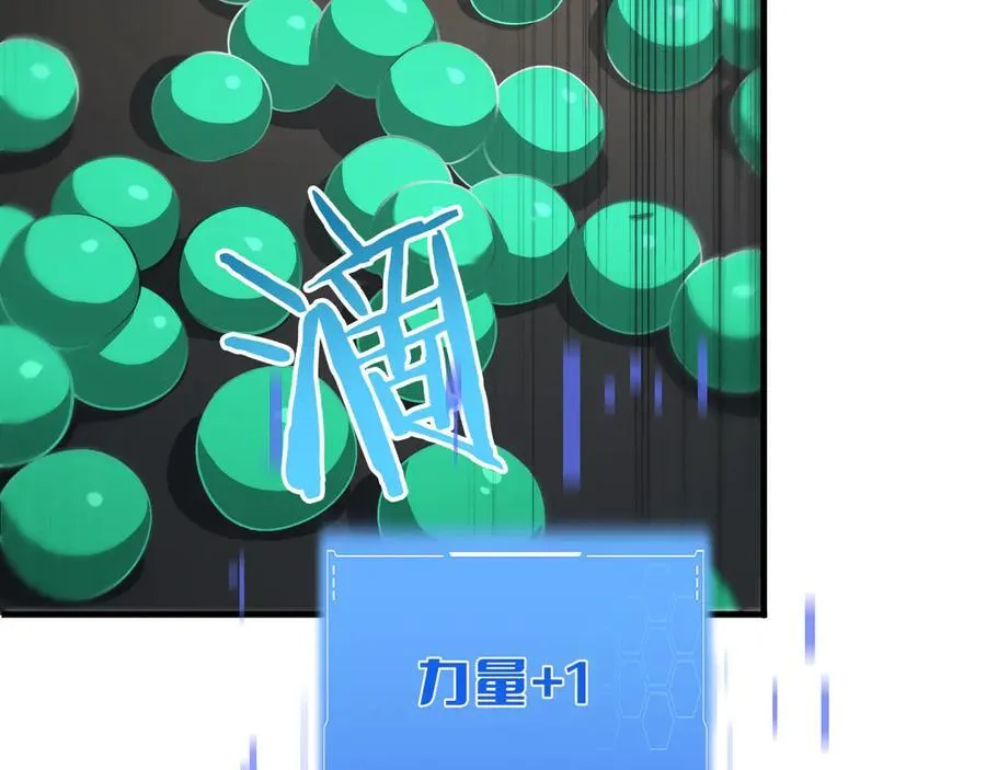 第29话 升级抽奖！ 第100页