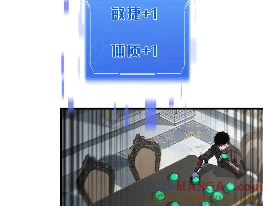 第29话 升级抽奖！ 第101页