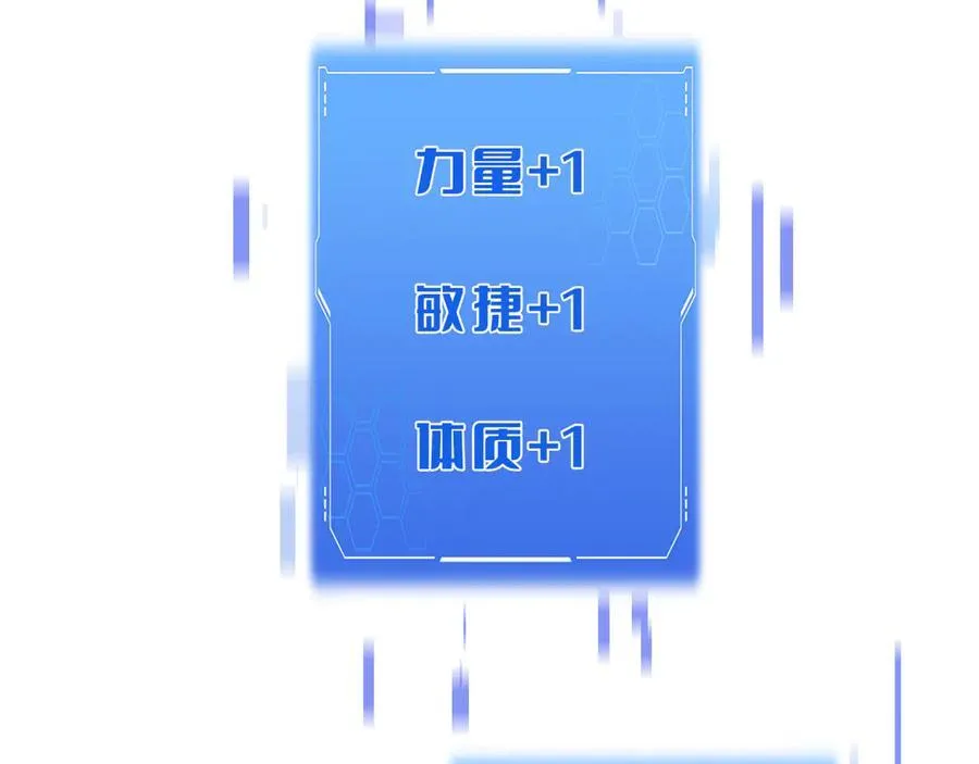 第29话 升级抽奖！ 第103页
