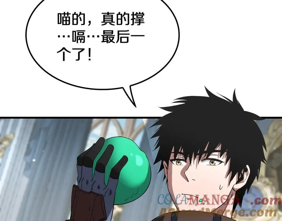 第29话 升级抽奖！ 第105页