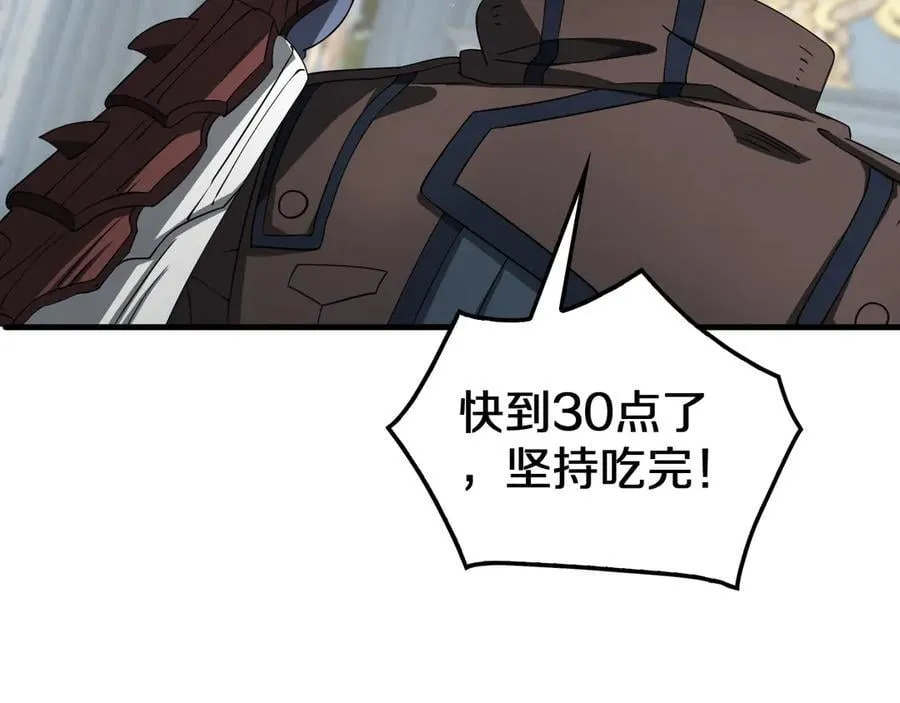 第29话 升级抽奖！ 第106页