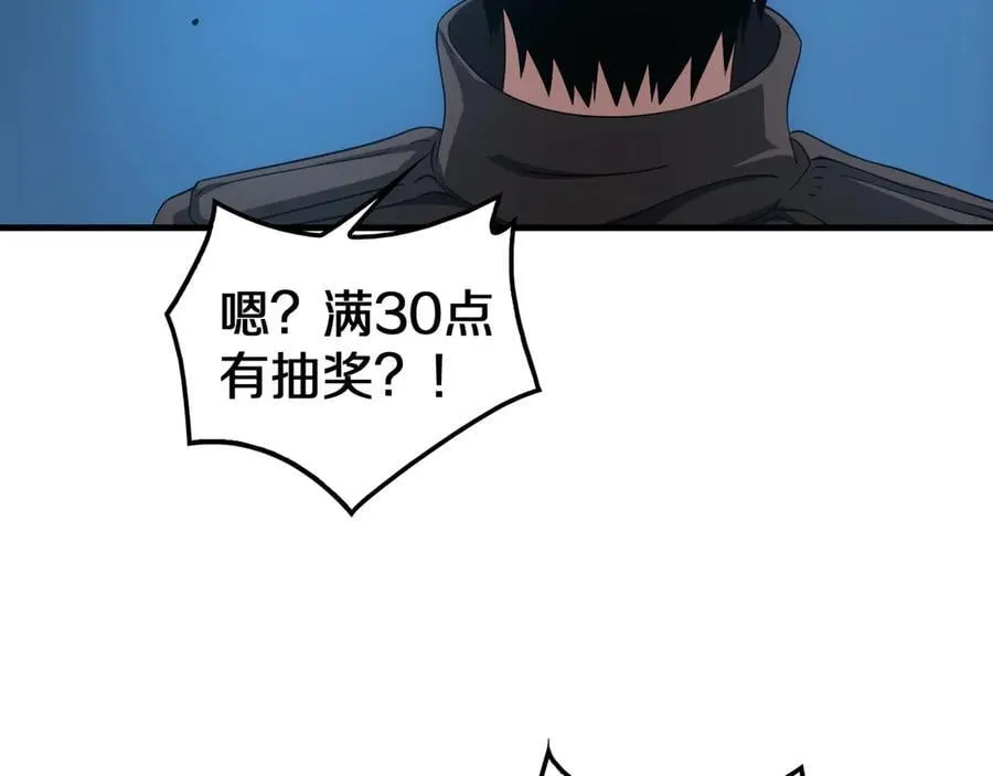 第29话 升级抽奖！ 第111页