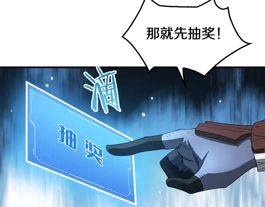 第29话 升级抽奖！ 第112页
