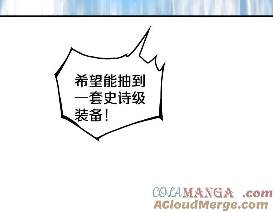 第29话 升级抽奖！ 第113页