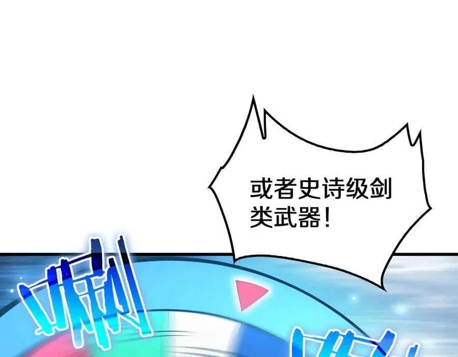 第29话 升级抽奖！ 第114页