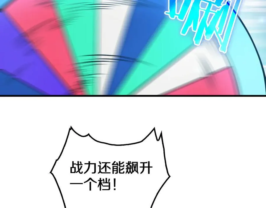 第29话 升级抽奖！ 第115页