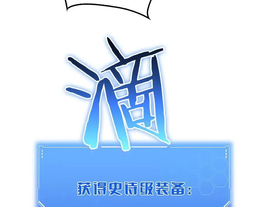 第29话 升级抽奖！ 第116页