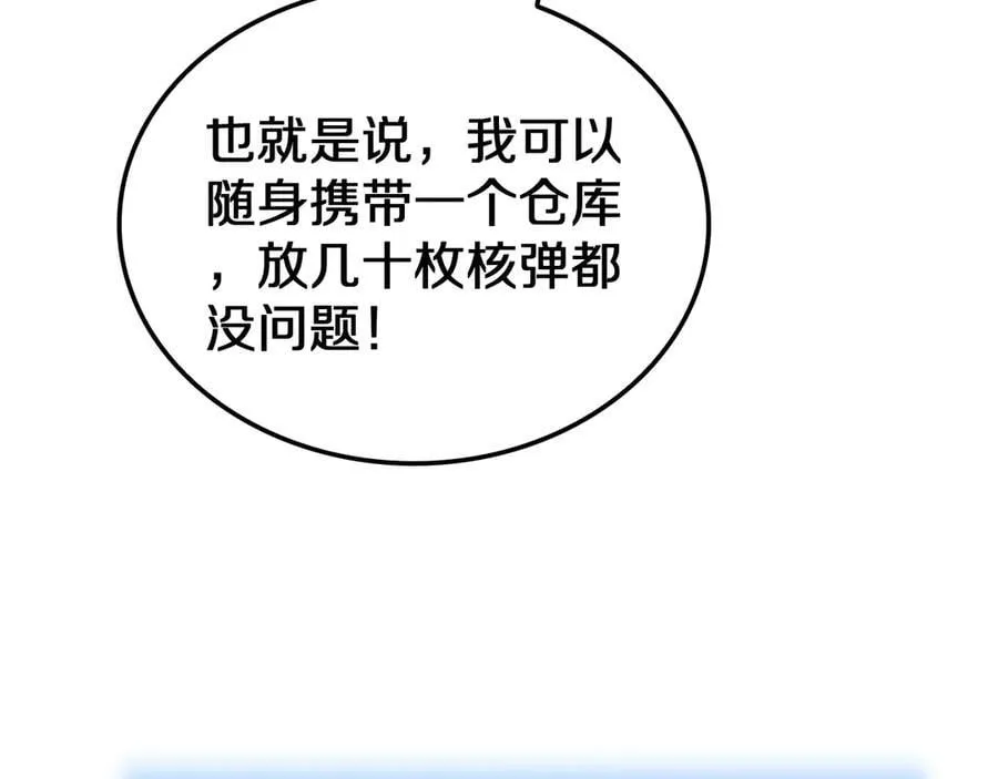 第29话 升级抽奖！ 第126页