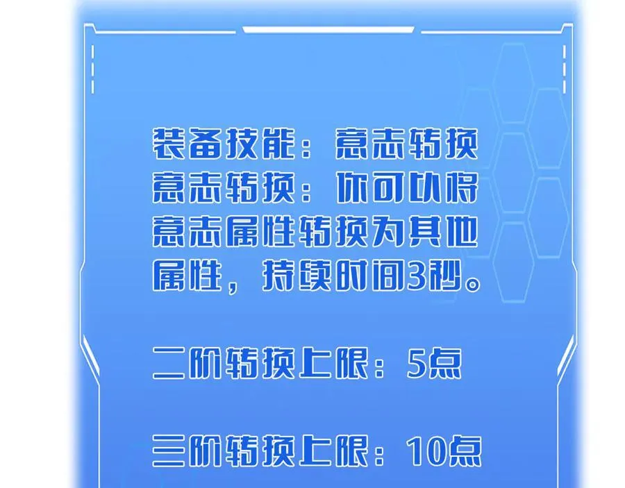 第29话 升级抽奖！ 第127页