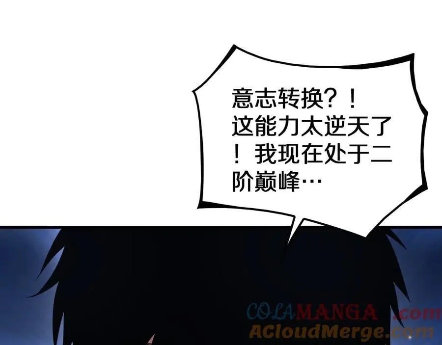 第29话 升级抽奖！ 第129页