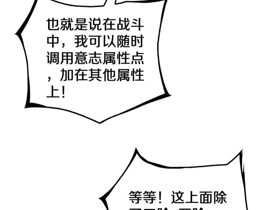 第29话 升级抽奖！ 第131页