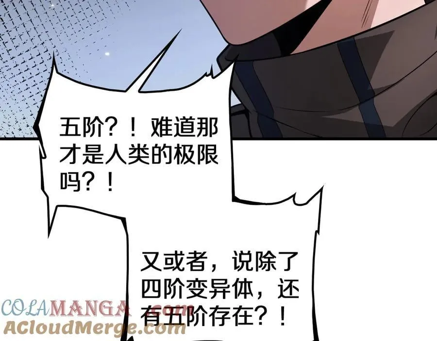 第29话 升级抽奖！ 第133页