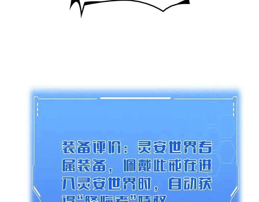 第29话 升级抽奖！ 第134页
