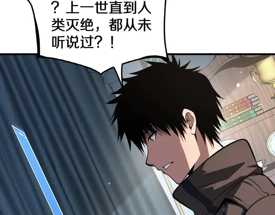 第29话 升级抽奖！ 第136页