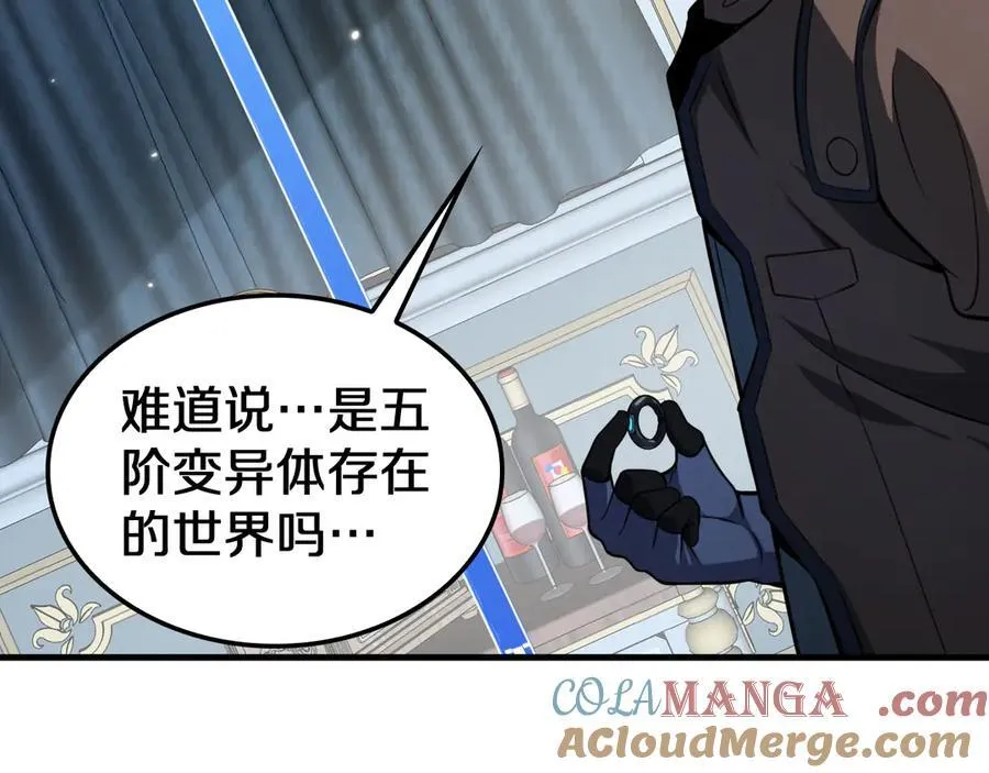 第29话 升级抽奖！ 第137页