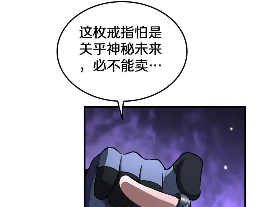 第29话 升级抽奖！ 第138页