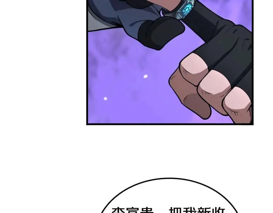 第29话 升级抽奖！ 第139页