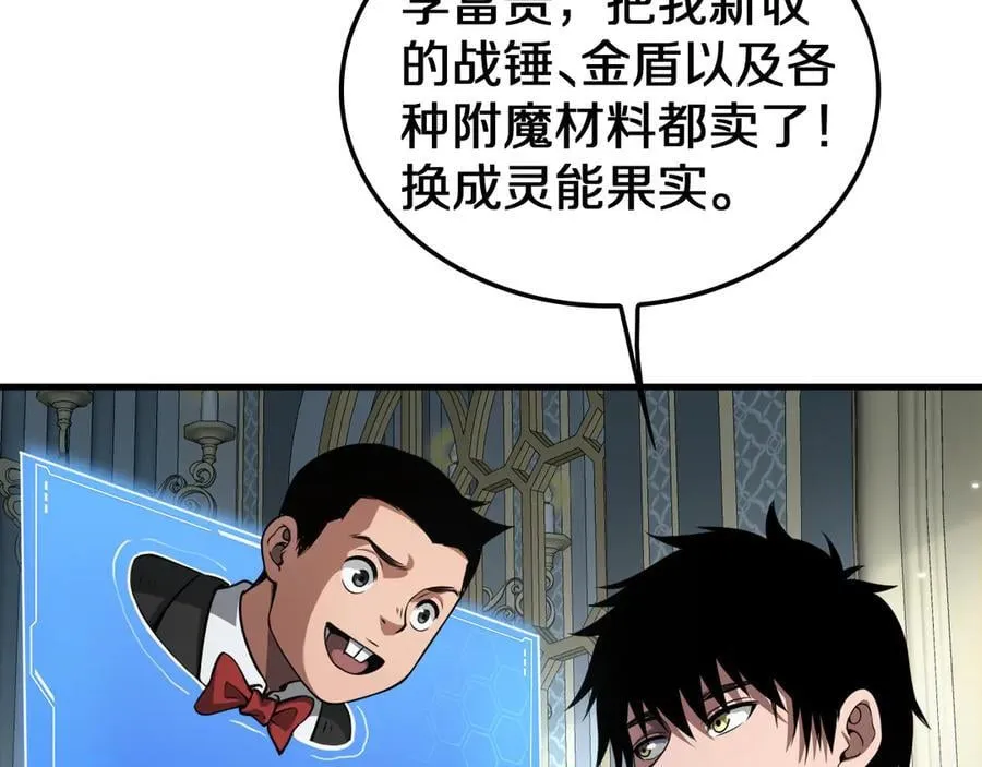 第29话 升级抽奖！ 第140页