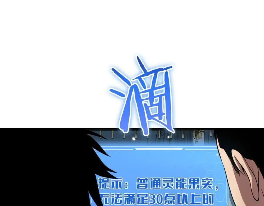 第29话 升级抽奖！ 第142页