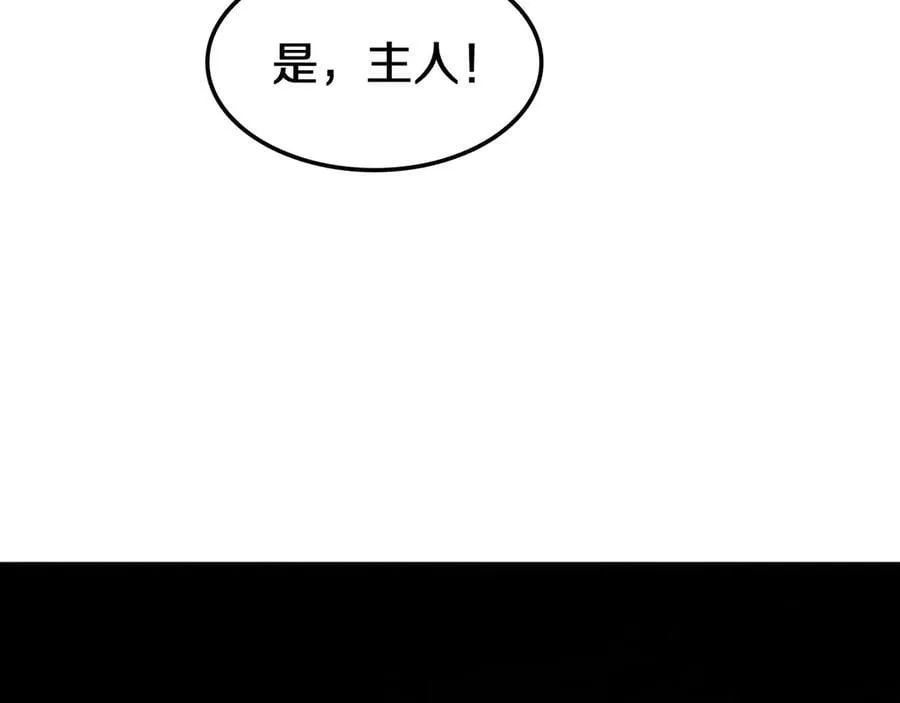第29话 升级抽奖！ 第146页