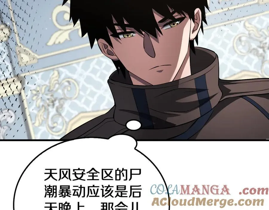 第29话 升级抽奖！ 第149页