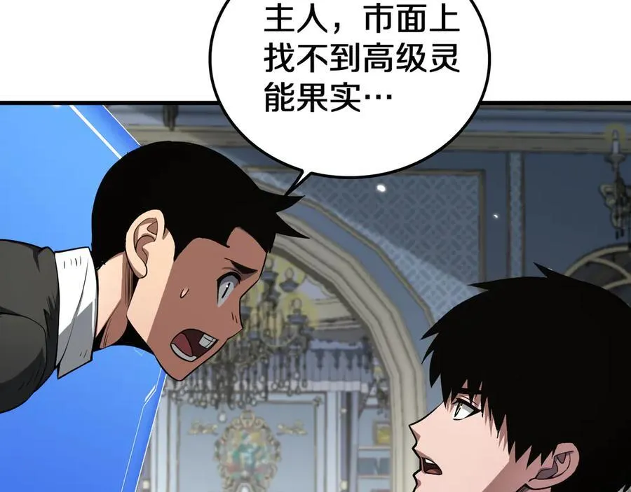 第29话 升级抽奖！ 第154页