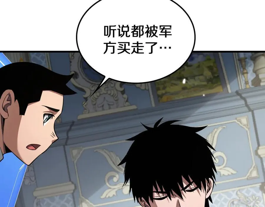 第29话 升级抽奖！ 第156页