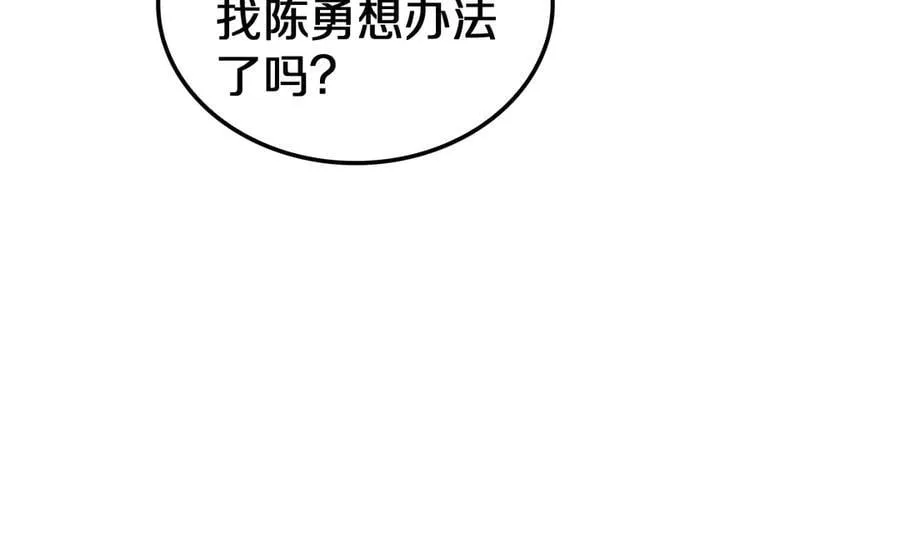 第29话 升级抽奖！ 第158页