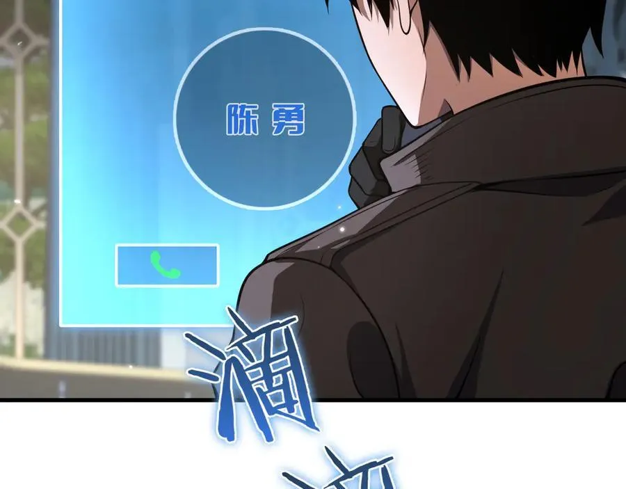 第29话 升级抽奖！ 第160页
