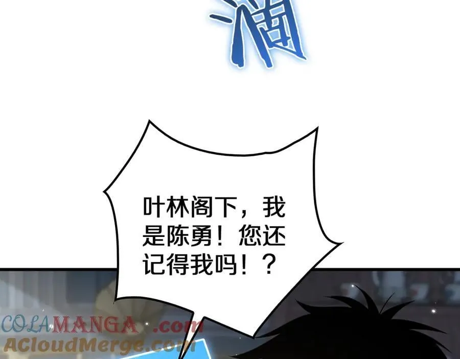 第29话 升级抽奖！ 第161页