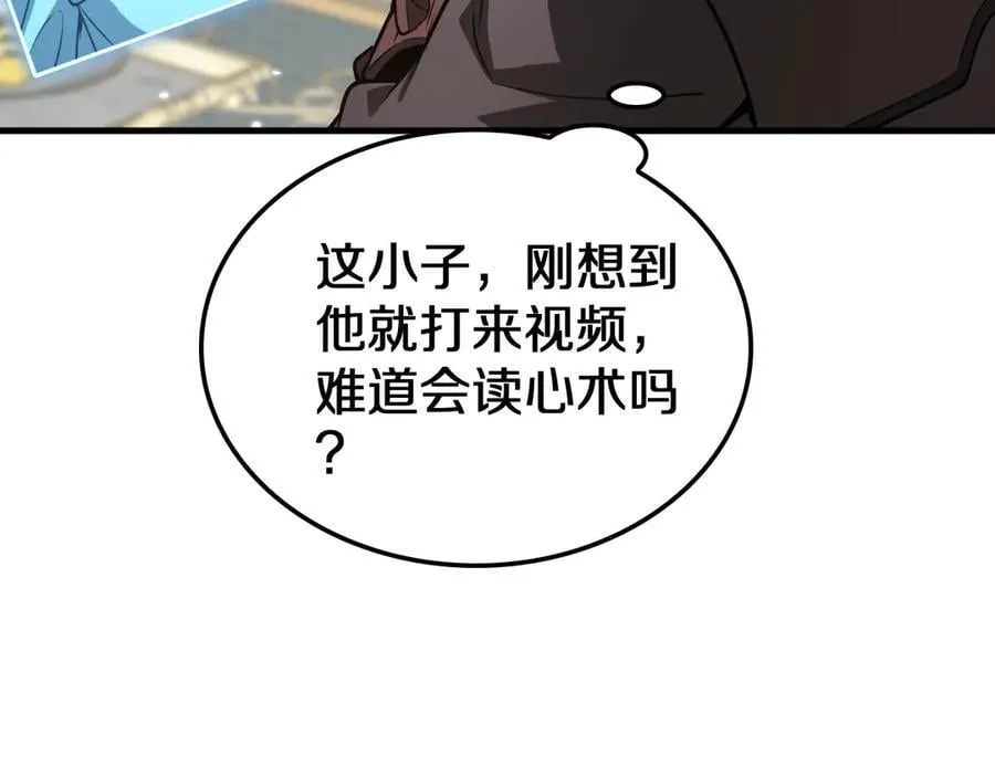 第29话 升级抽奖！ 第163页