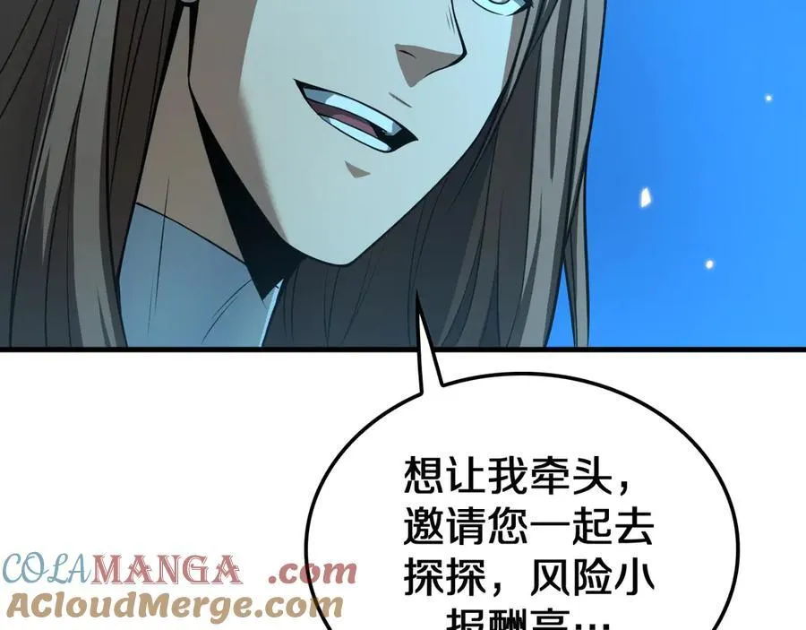第29话 升级抽奖！ 第165页