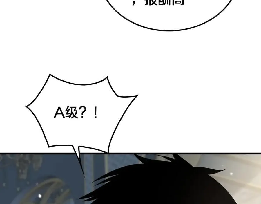 第29话 升级抽奖！ 第166页